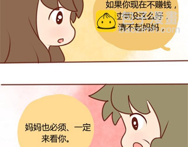 我爸爸妈妈来北京看我(1/2)-第9话