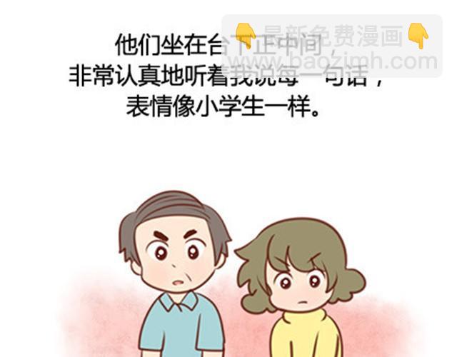 我爸爸妈妈来北京看我(1/2)-第9话