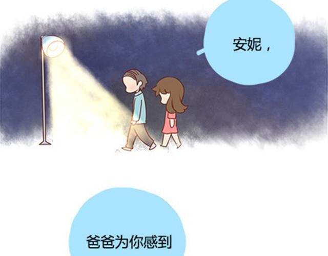 我爸爸妈妈来北京看我(1/2)-第9话