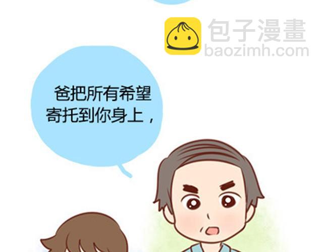 我爸爸妈妈来北京看我(1/2)-第9话