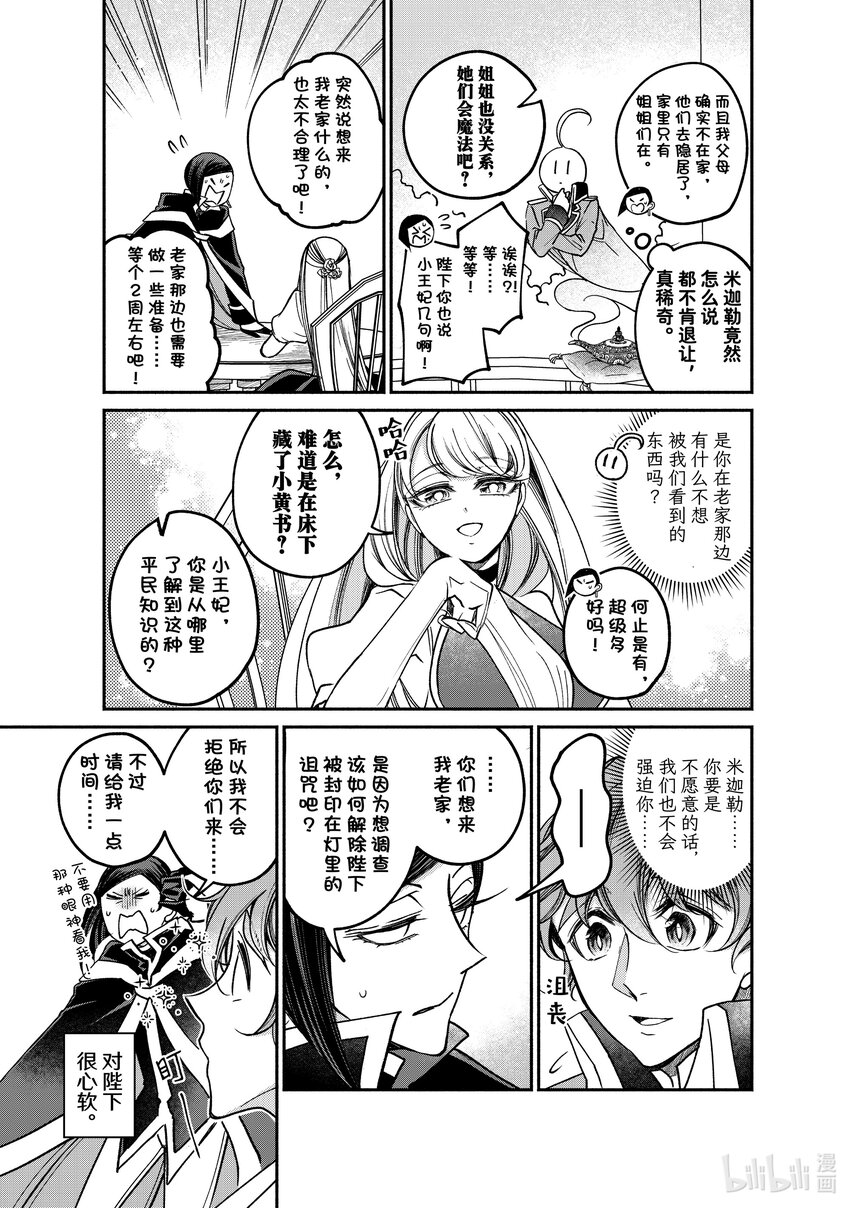 維多利亞·維娜·奧斯托文王妃舉世最傲 - 25-1 25-1 - 1