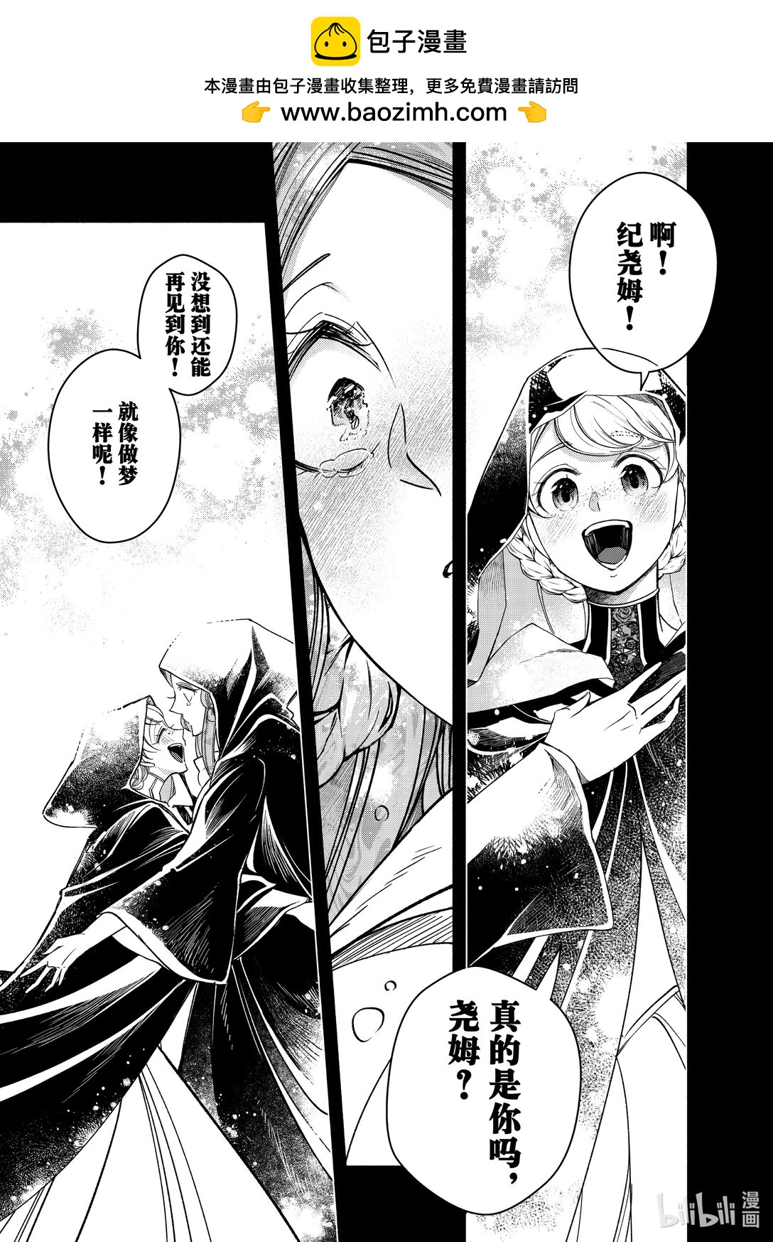 維多利亞·維娜·奧斯托文王妃舉世最傲 - 30-1 30-1 - 2