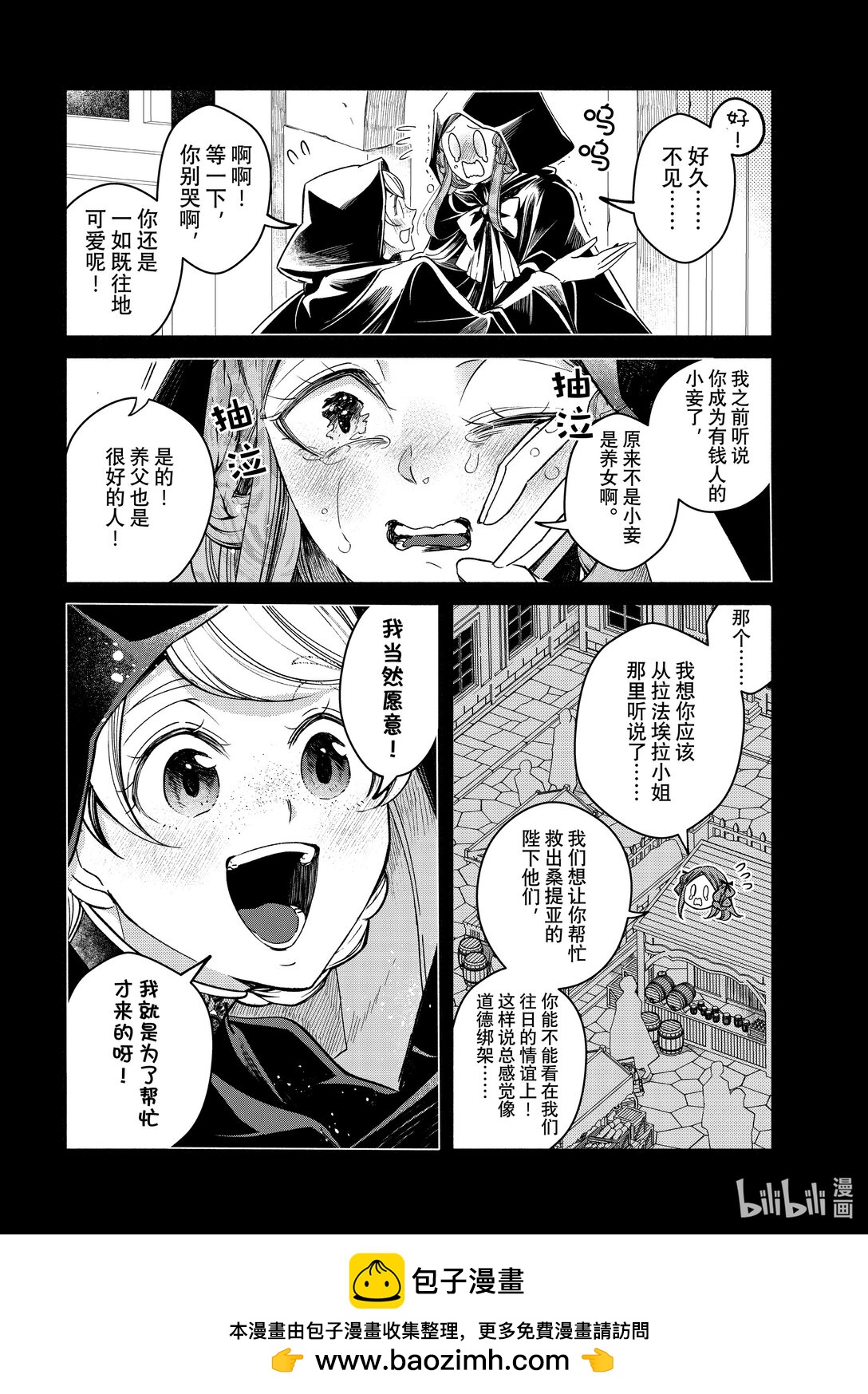 維多利亞·維娜·奧斯托文王妃舉世最傲 - 30-1 30-1 - 1