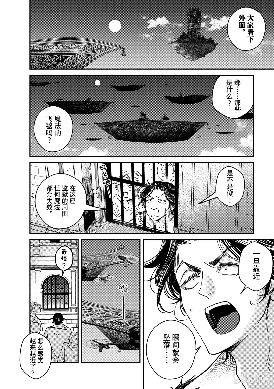維多利亞·維娜·奧斯托文王妃舉世最傲 - 30-3 30-3 - 3