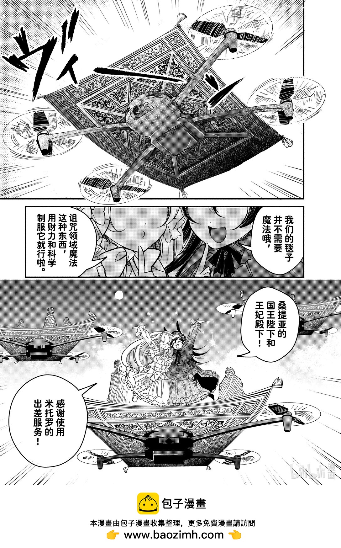 維多利亞·維娜·奧斯托文王妃舉世最傲 - 30-3 30-3 - 1