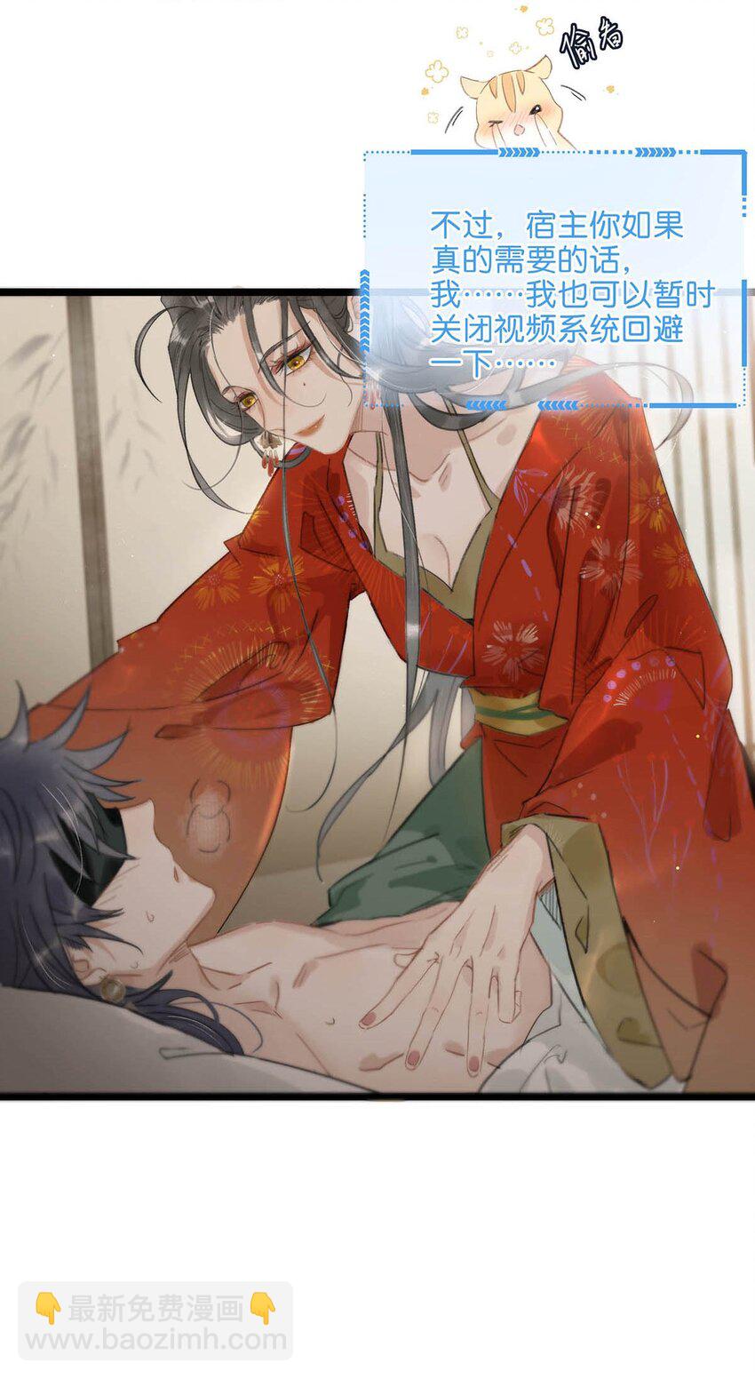 001 我会尽量温柔一点。(1/2)-第1话