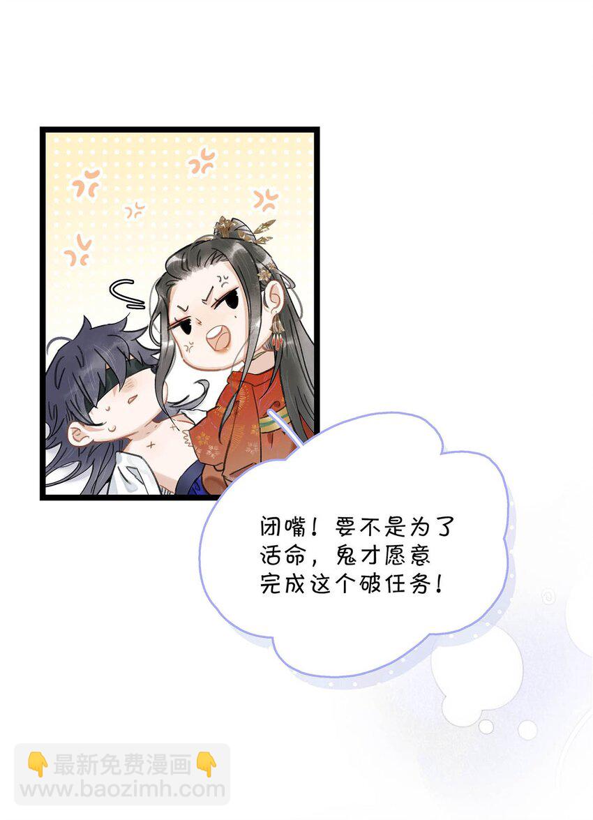 001 我会尽量温柔一点。(1/2)-第1话