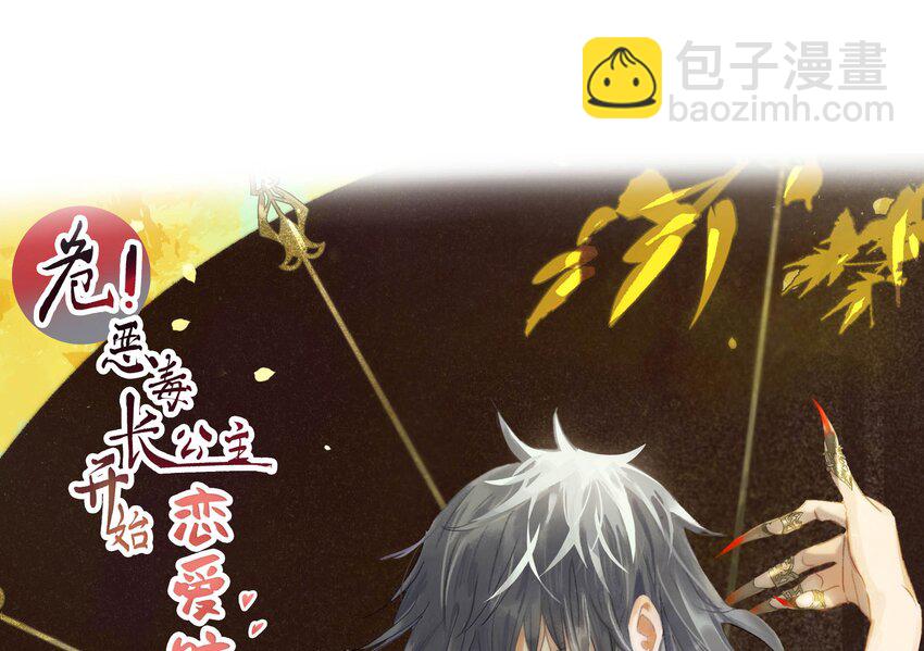 001 我会尽量温柔一点。(1/2)-第1话