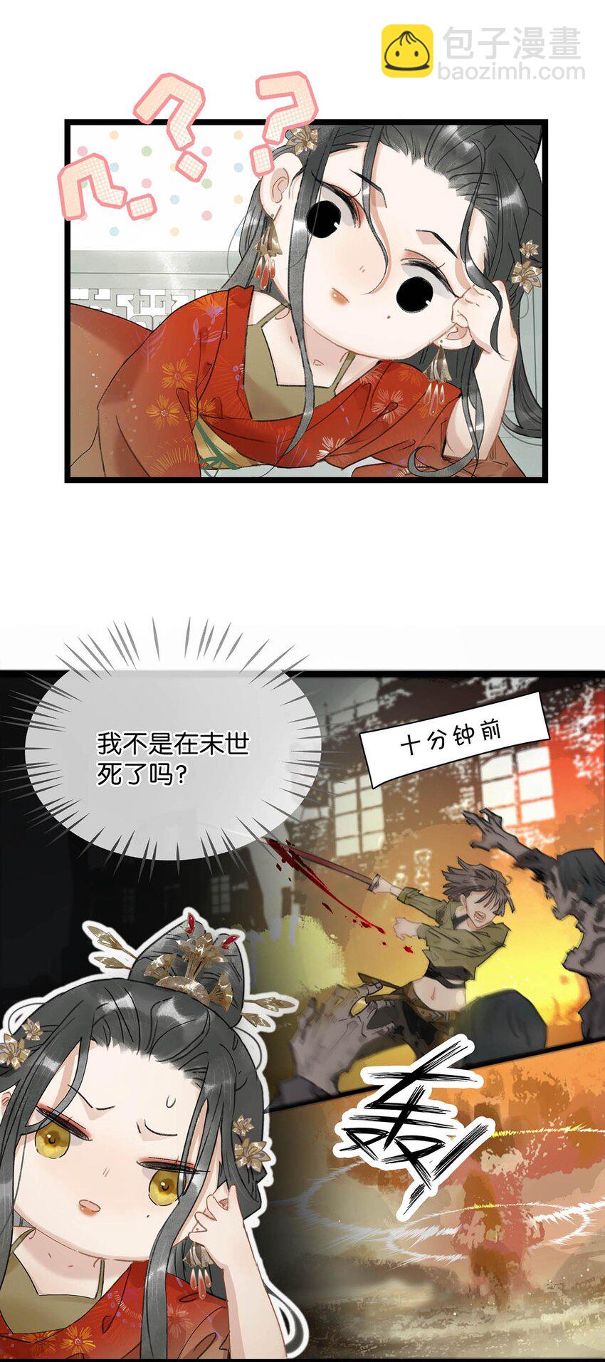 001 我会尽量温柔一点。(1/2)-第1话