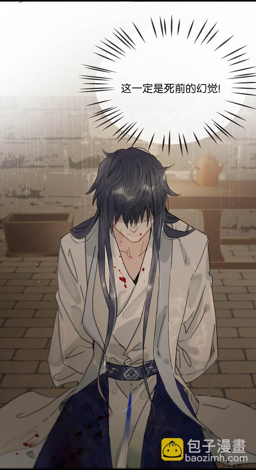 001 我会尽量温柔一点。(1/2)-第1话