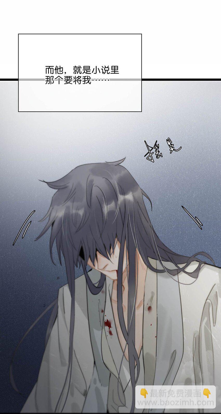 001 我会尽量温柔一点。(1/2)-第1话