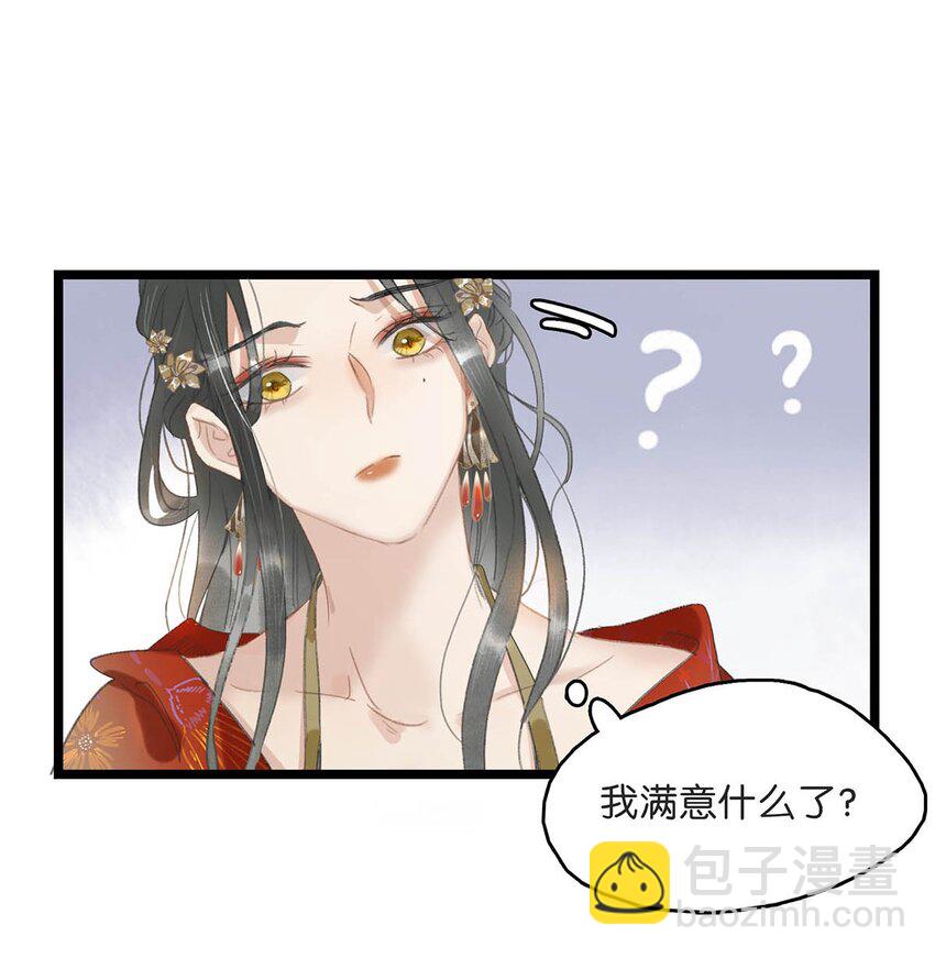 001 我会尽量温柔一点。(1/2)-第1话