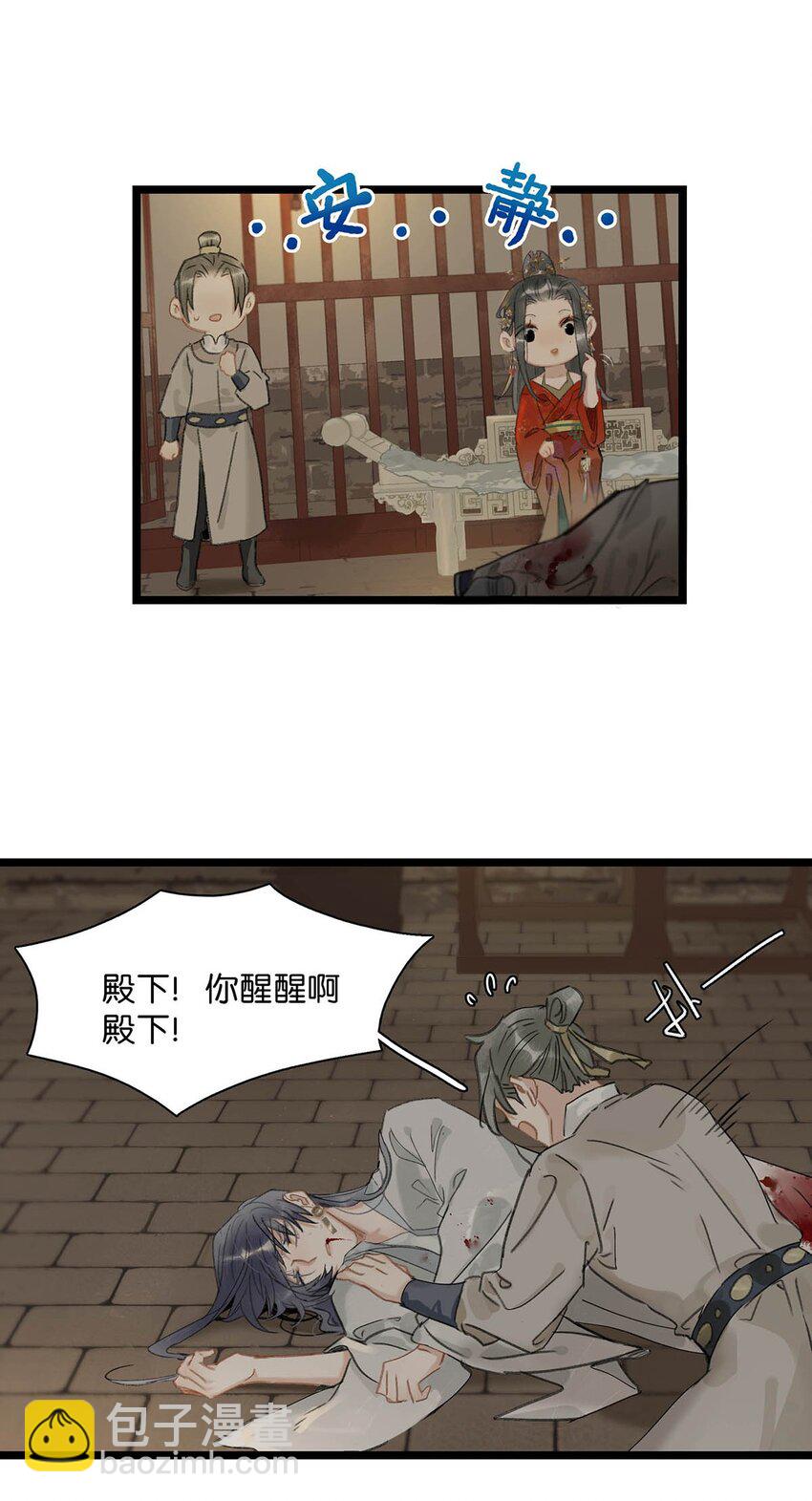 001 我会尽量温柔一点。(1/2)-第1话