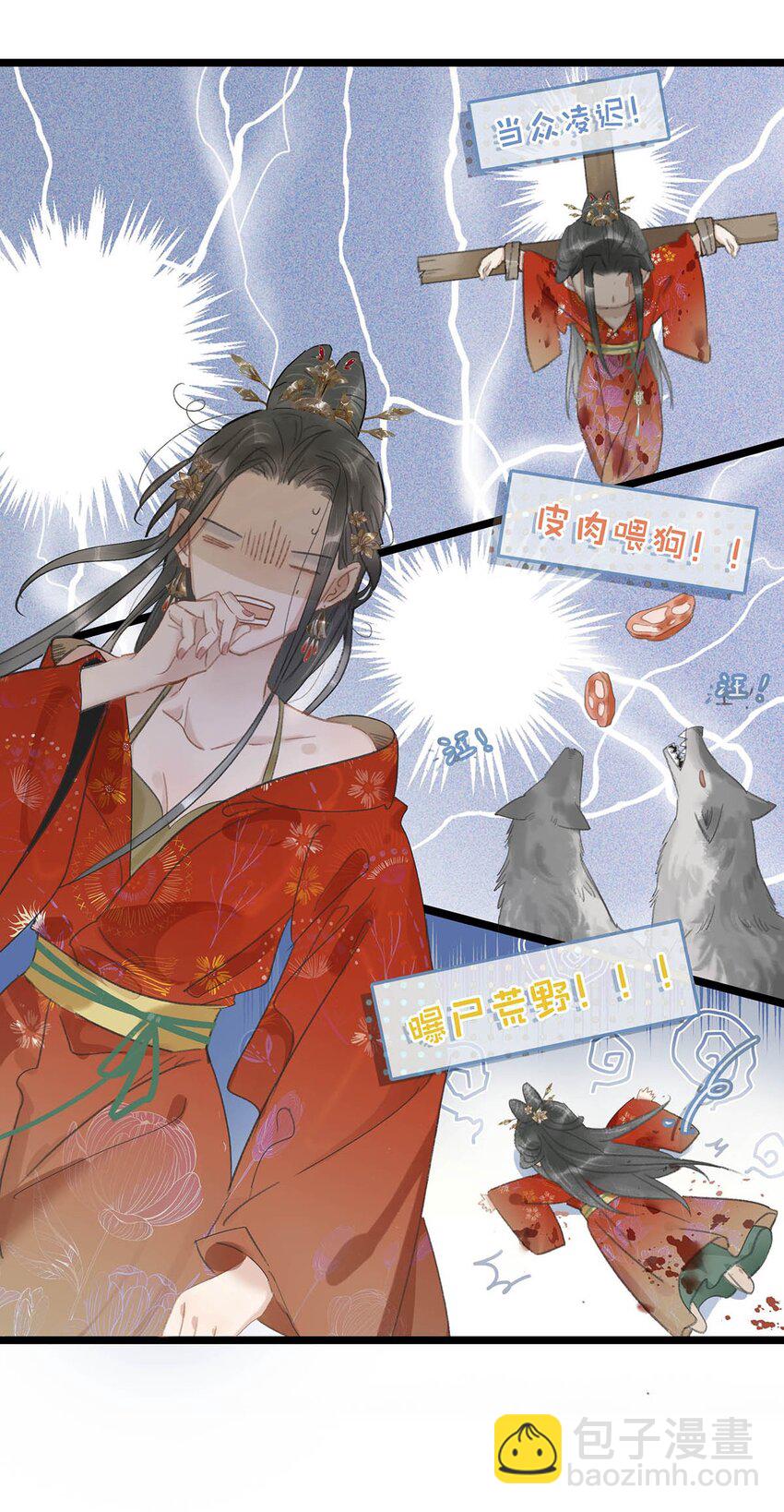 001 我会尽量温柔一点。(1/2)-第1话