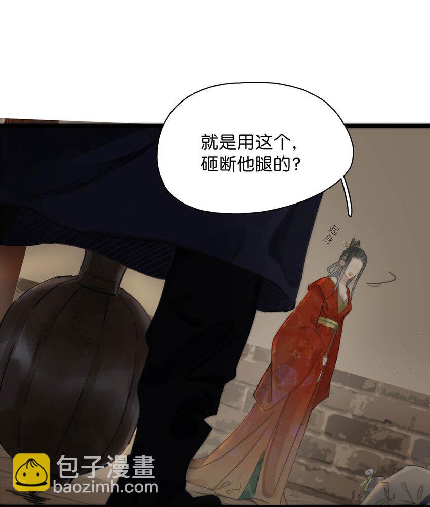 001 我会尽量温柔一点。(1/2)-第1话