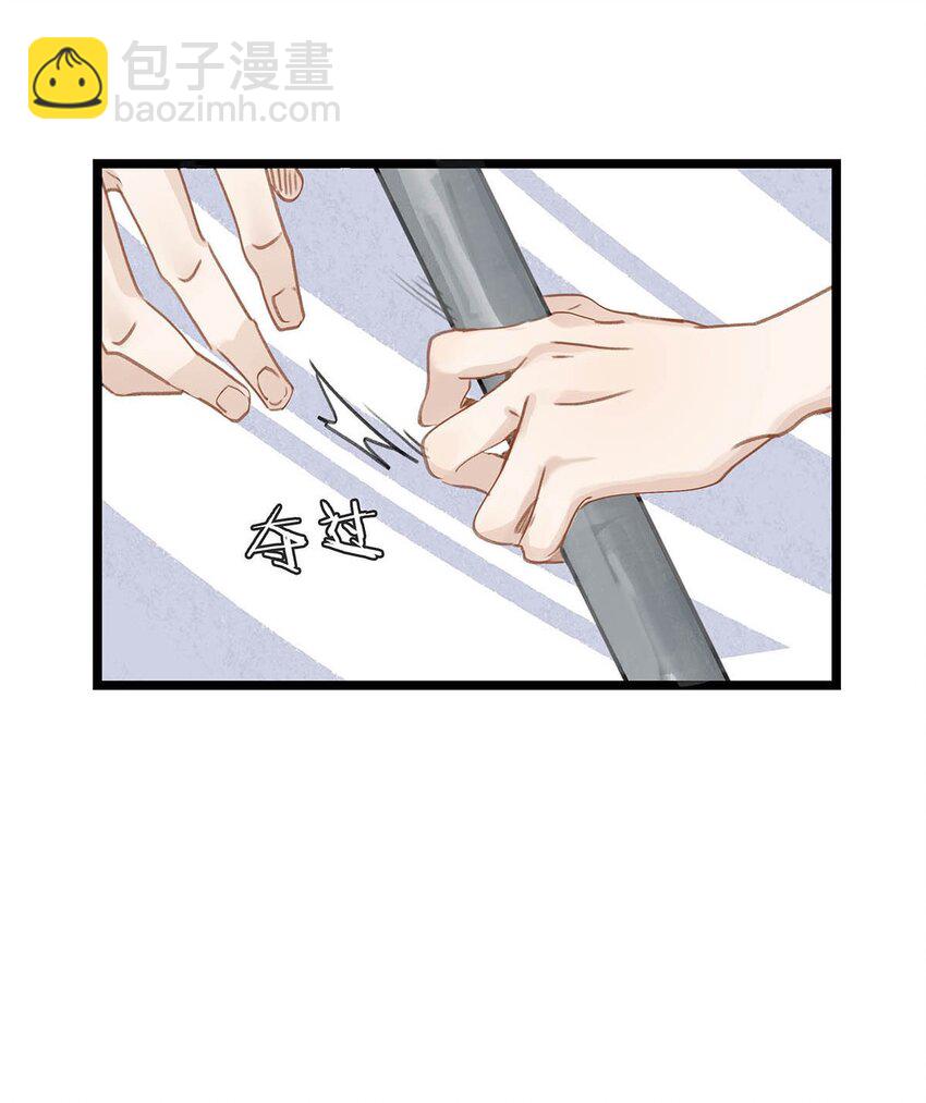 001 我会尽量温柔一点。(1/2)-第1话