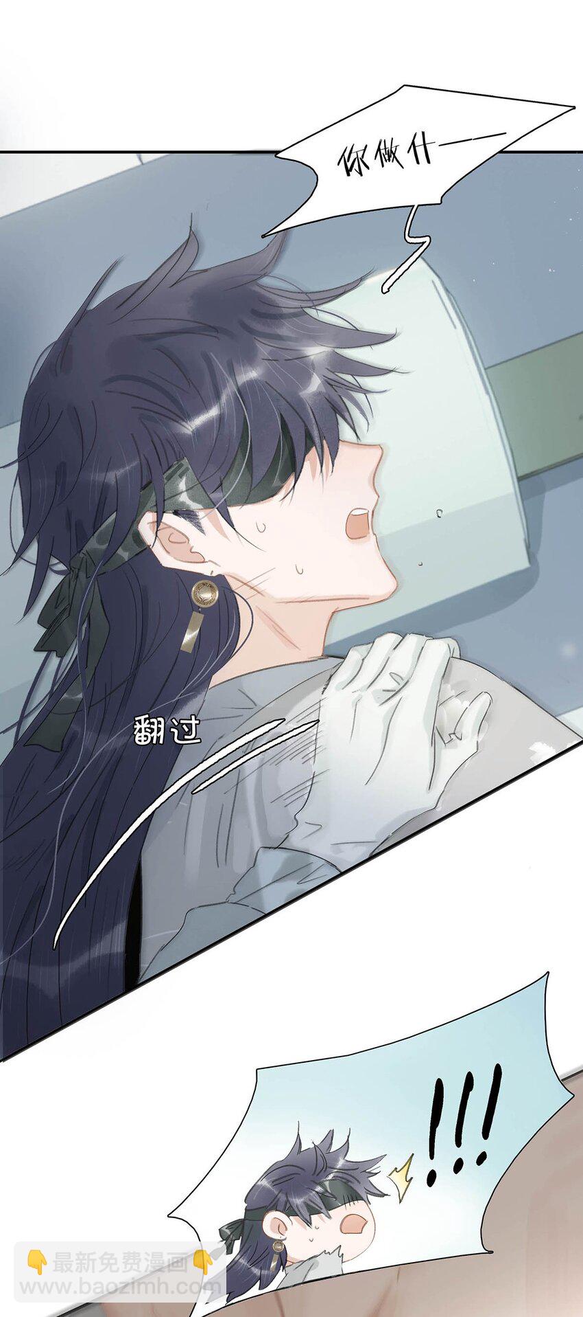 011 放轻松，把身体交给我，我会很温柔的。-第11话