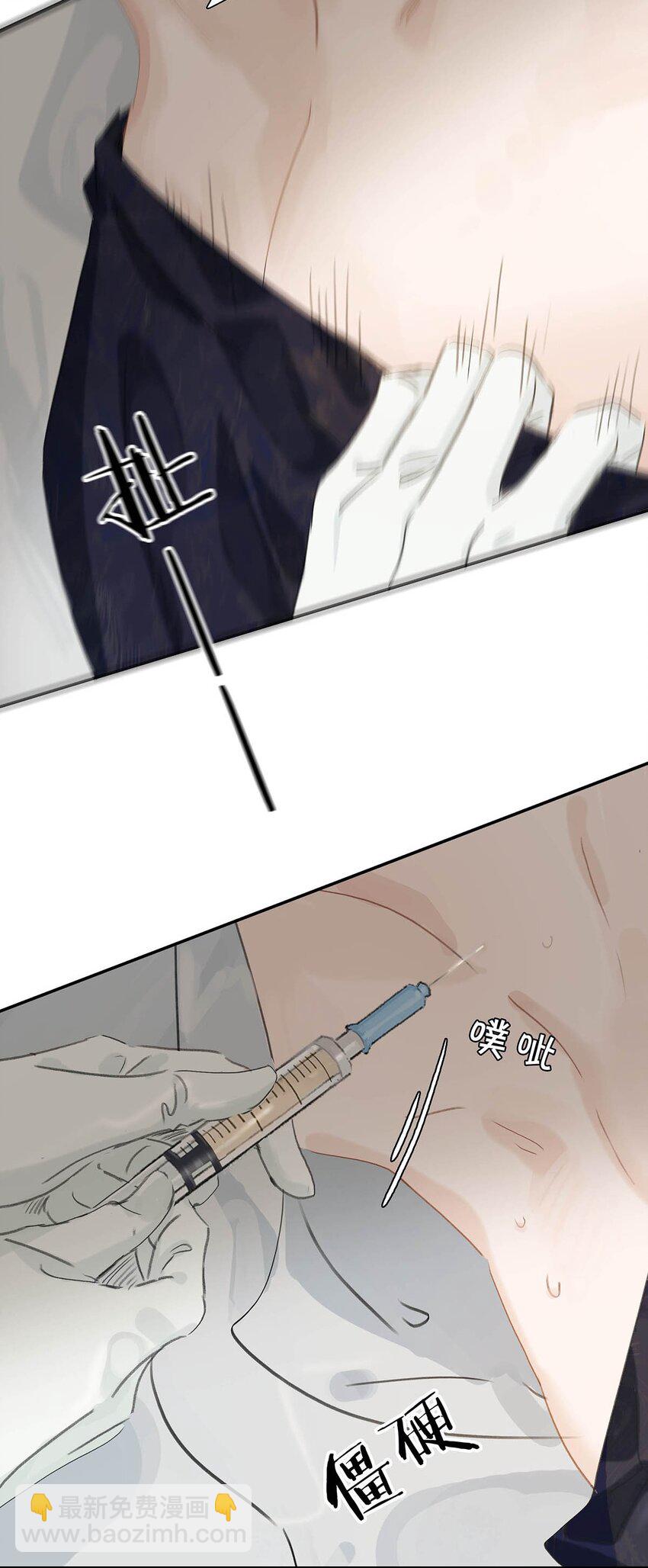 011 放轻松，把身体交给我，我会很温柔的。-第11话