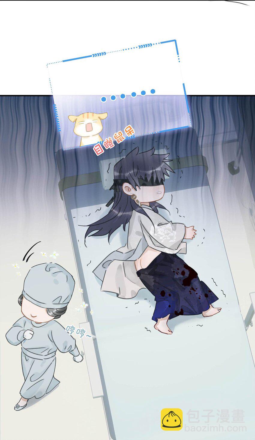 011 放轻松，把身体交给我，我会很温柔的。-第11话