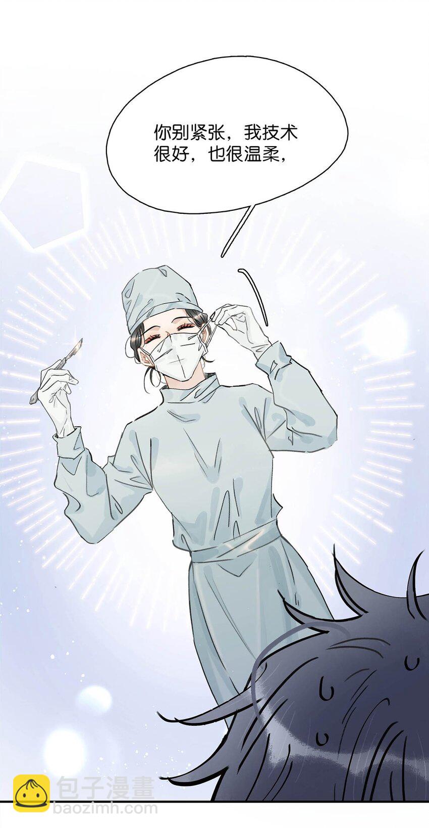 011 放轻松，把身体交给我，我会很温柔的。-第11话