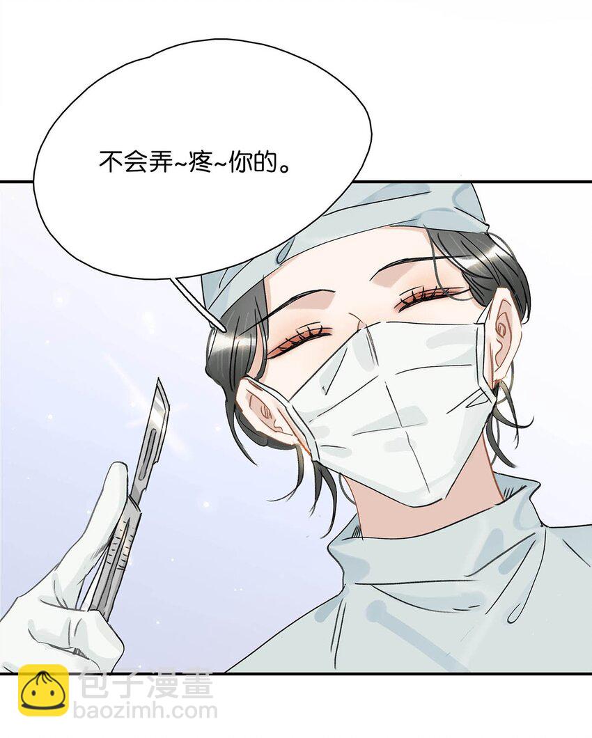 011 放轻松，把身体交给我，我会很温柔的。-第11话