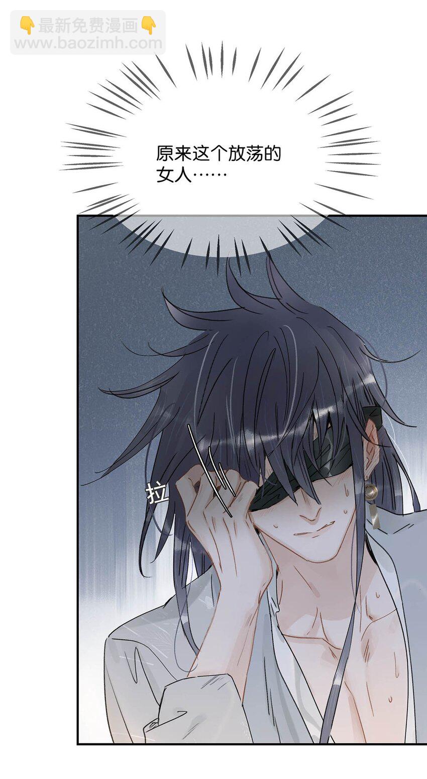 011 放轻松，把身体交给我，我会很温柔的。-第11话