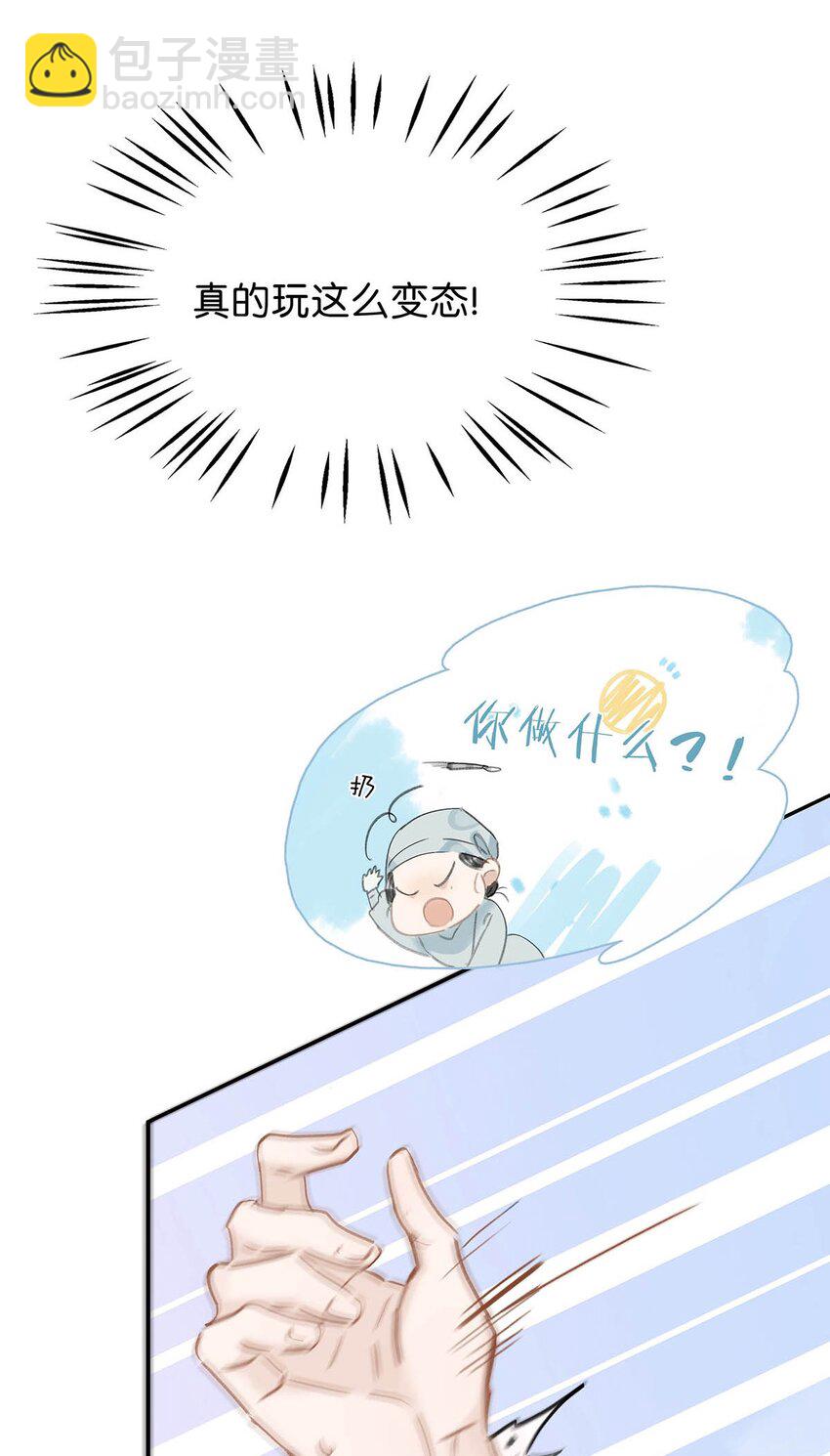 011 放轻松，把身体交给我，我会很温柔的。-第11话