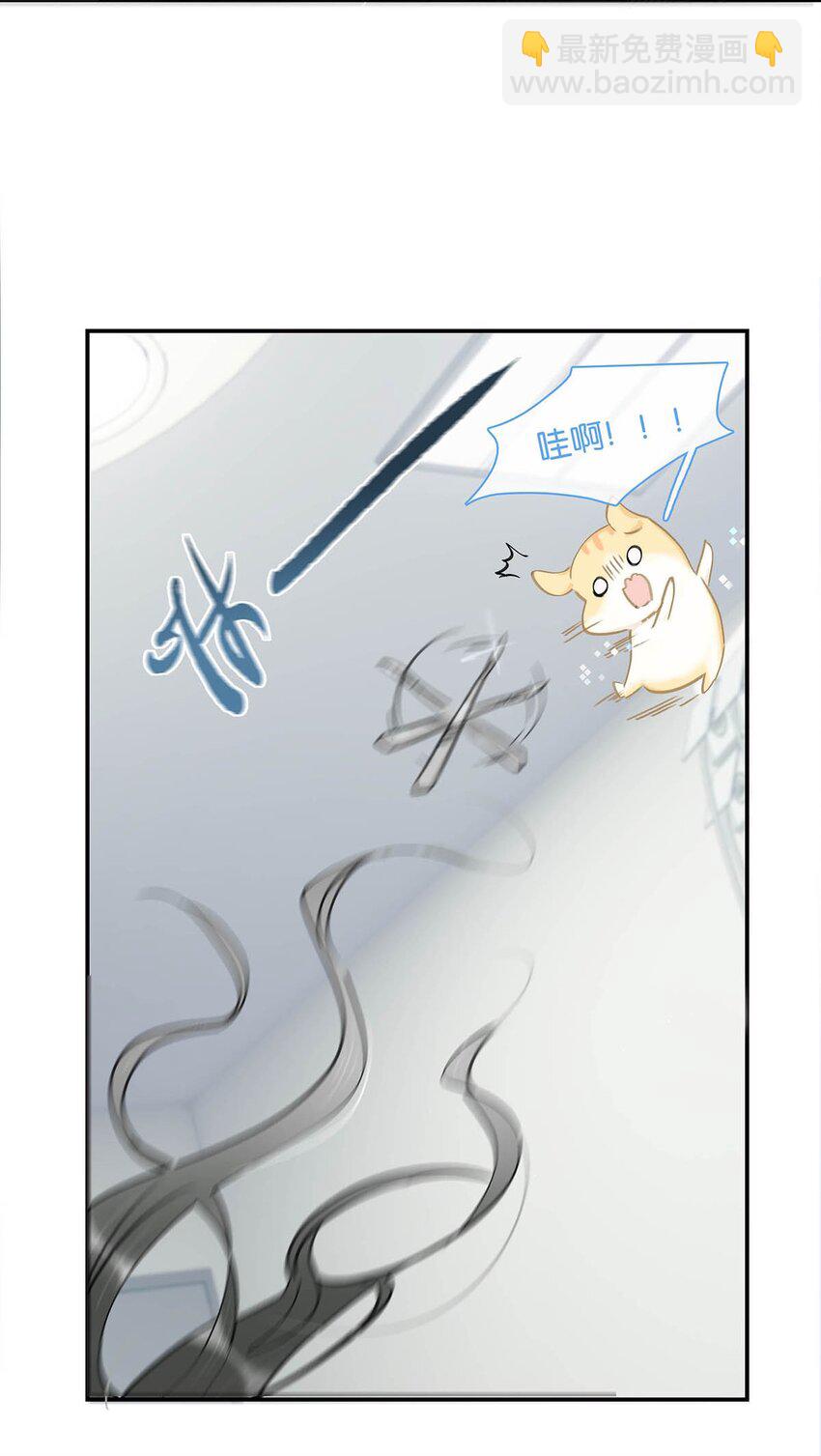 011 放轻松，把身体交给我，我会很温柔的。-第11话