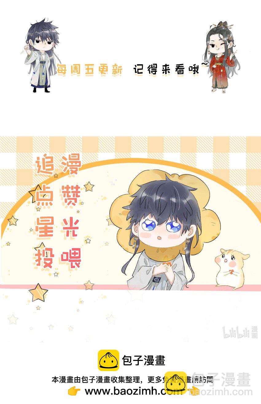 011 放轻松，把身体交给我，我会很温柔的。-第11话