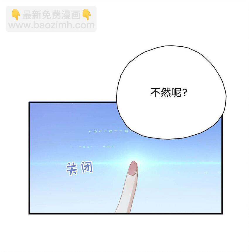 011 放轻松，把身体交给我，我会很温柔的。-第11话