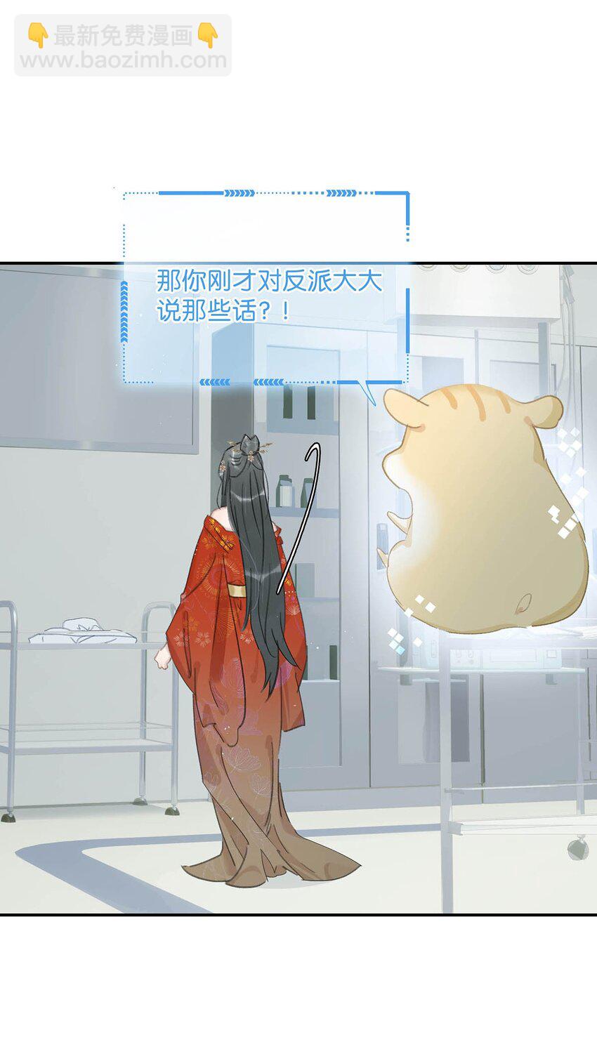 011 放轻松，把身体交给我，我会很温柔的。-第11话