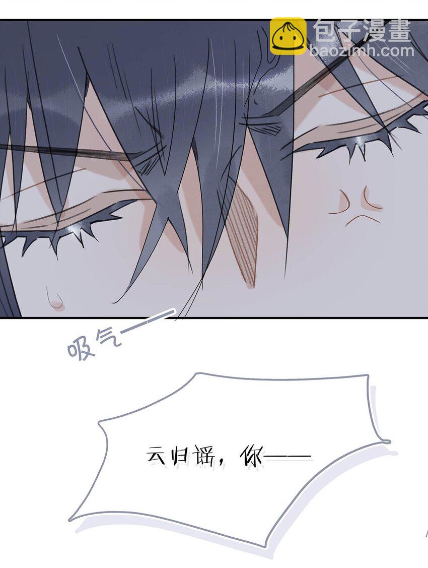 013 算了，只要她不乱动&hellip;&hellip;-第13话