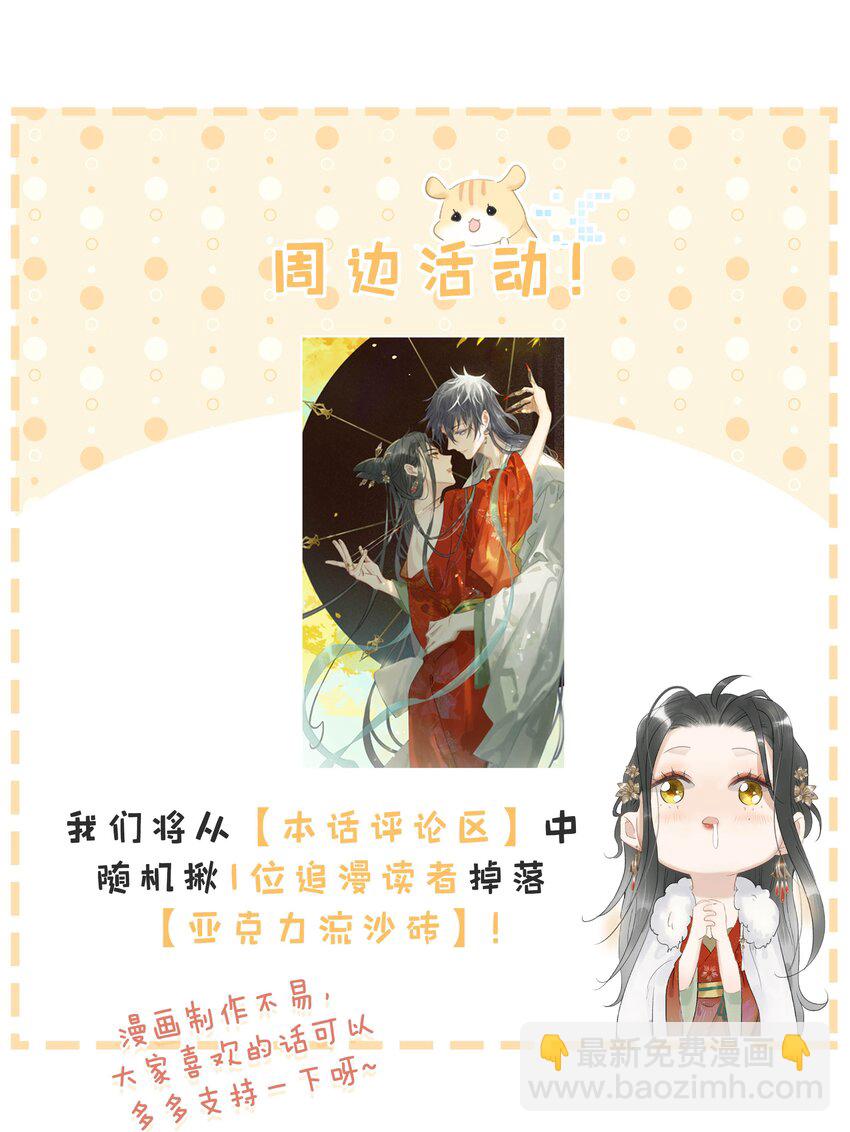 013 算了，只要她不乱动&hellip;&hellip;-第13话