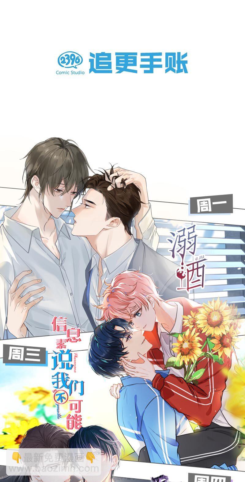 013 算了，只要她不乱动&hellip;&hellip;-第13话