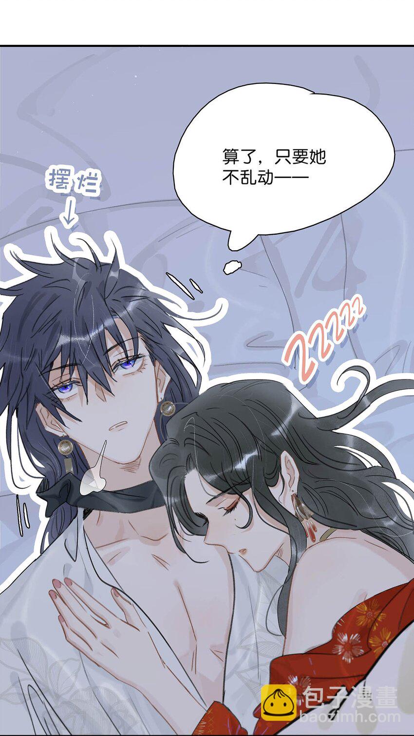 013 算了，只要她不乱动&hellip;&hellip;-第13话