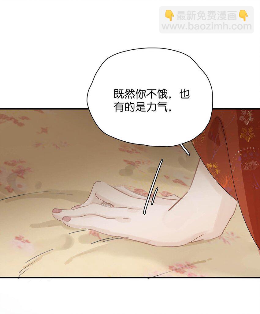 危！惡毒長公主開始戀愛腦 - 014 你說，殿下是不是不要我們了？ - 6