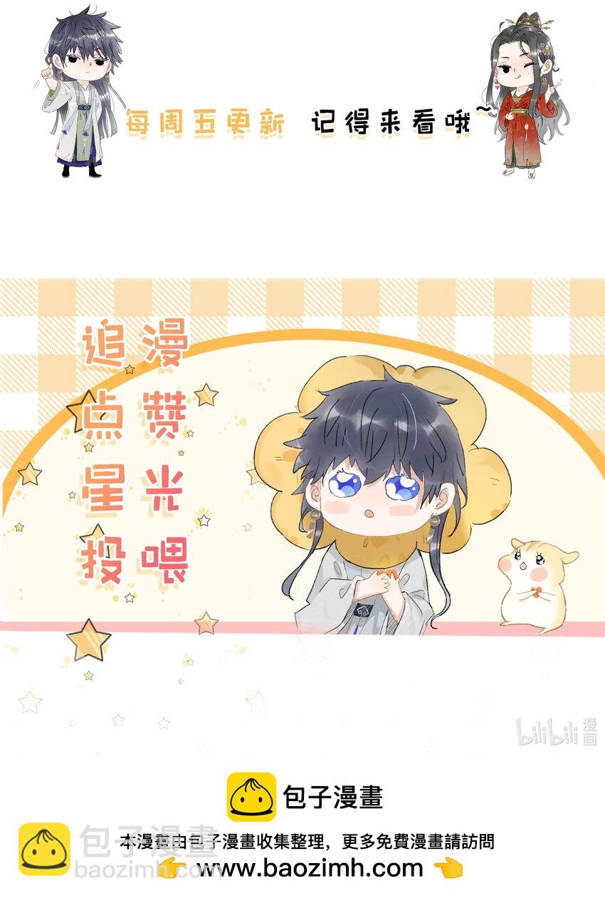 危！惡毒長公主開始戀愛腦 - 014 你說，殿下是不是不要我們了？ - 3