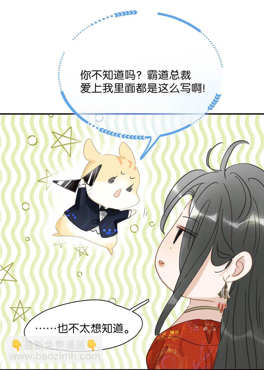 危！惡毒長公主開始戀愛腦 - 014 你說，殿下是不是不要我們了？ - 5