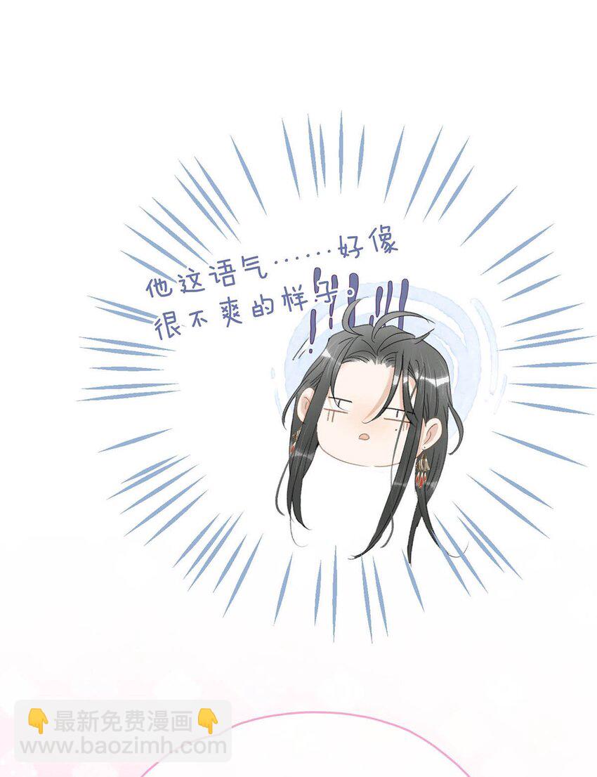 危！惡毒長公主開始戀愛腦 - 014 你說，殿下是不是不要我們了？ - 2