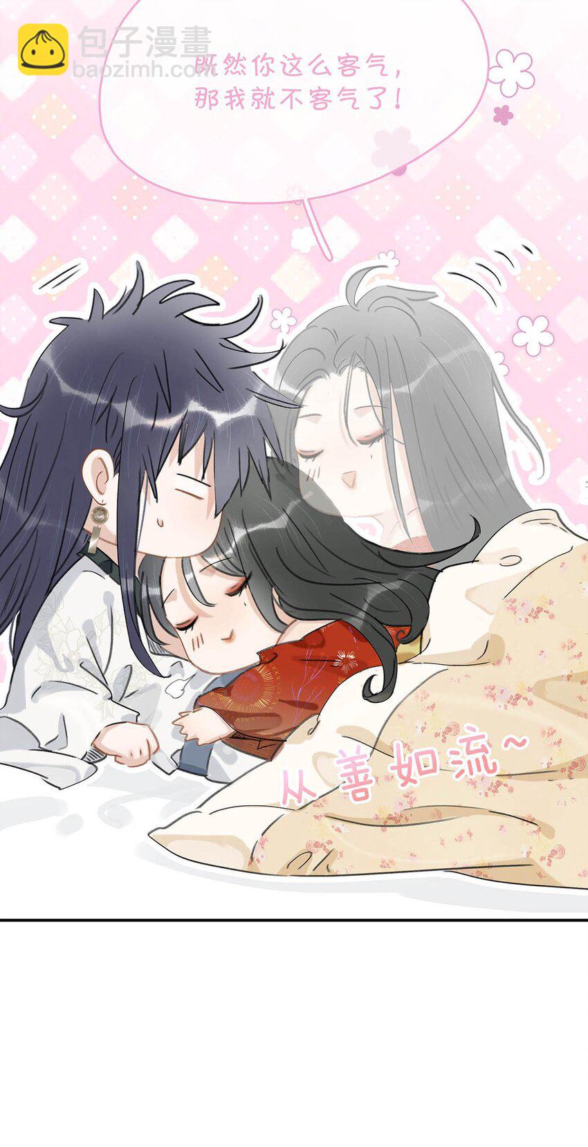 危！惡毒長公主開始戀愛腦 - 014 你說，殿下是不是不要我們了？ - 3