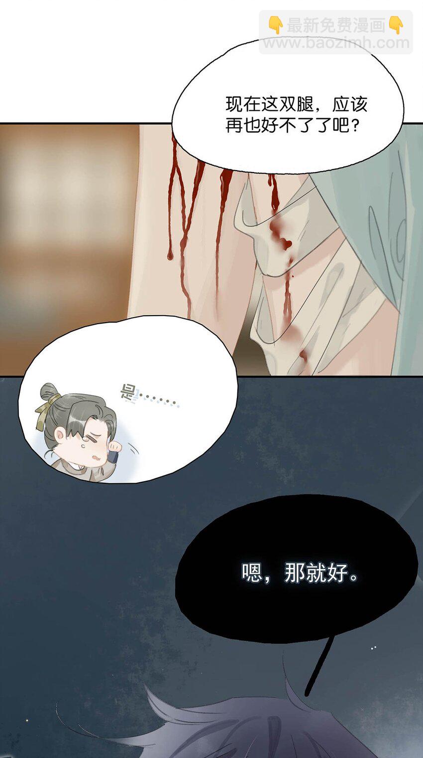 016 沈云谏治疗进度清零？！-第17话