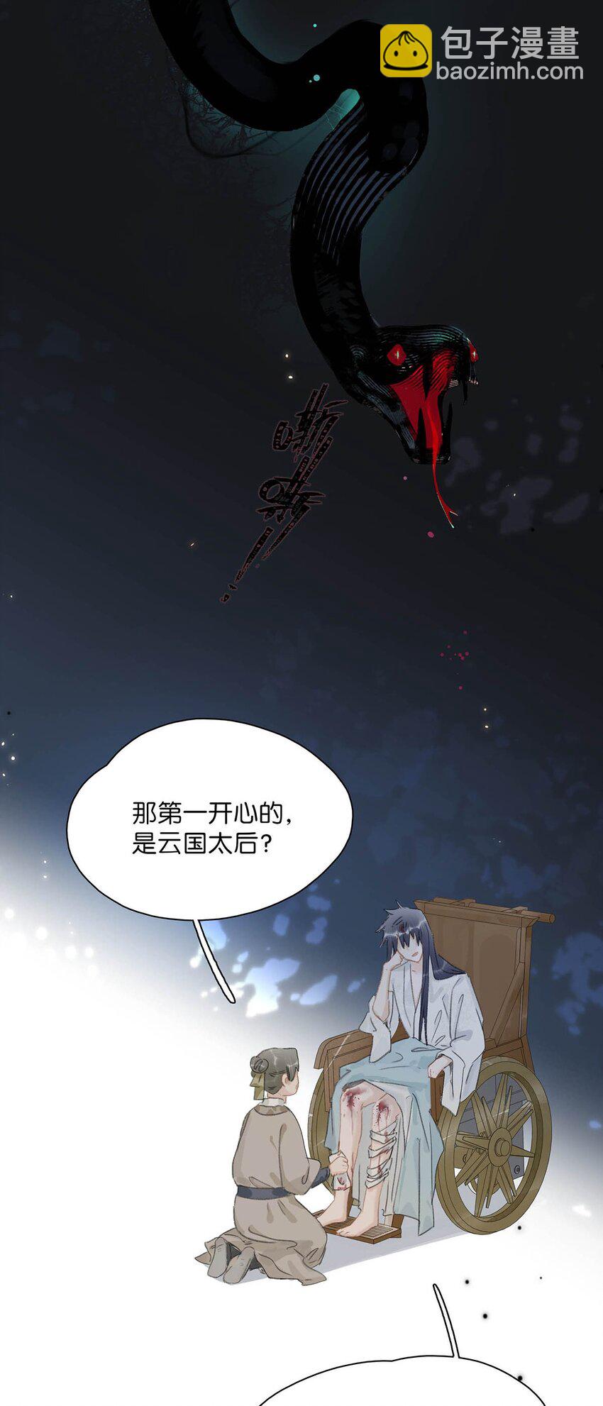 016 沈云谏治疗进度清零？！-第17话