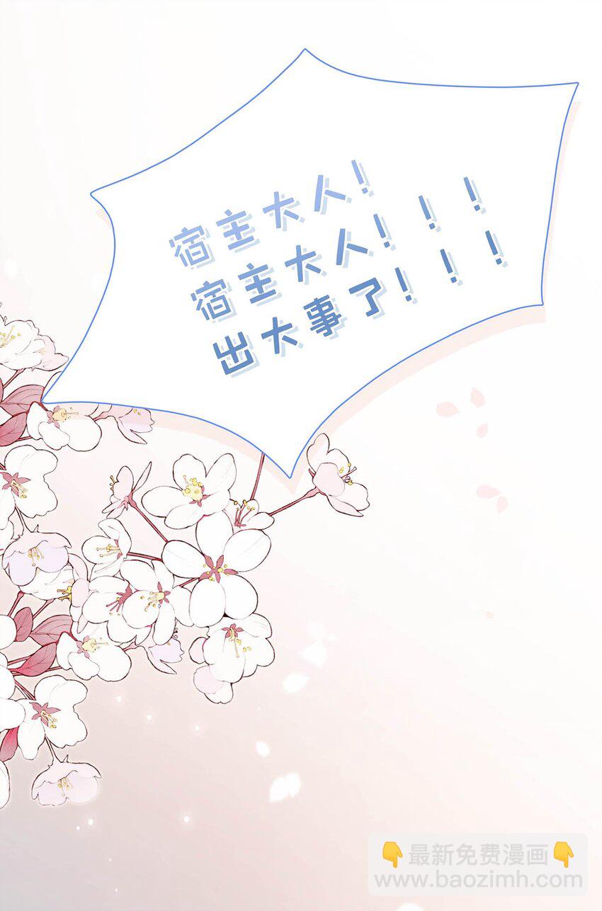 016 沈云谏治疗进度清零？！-第17话