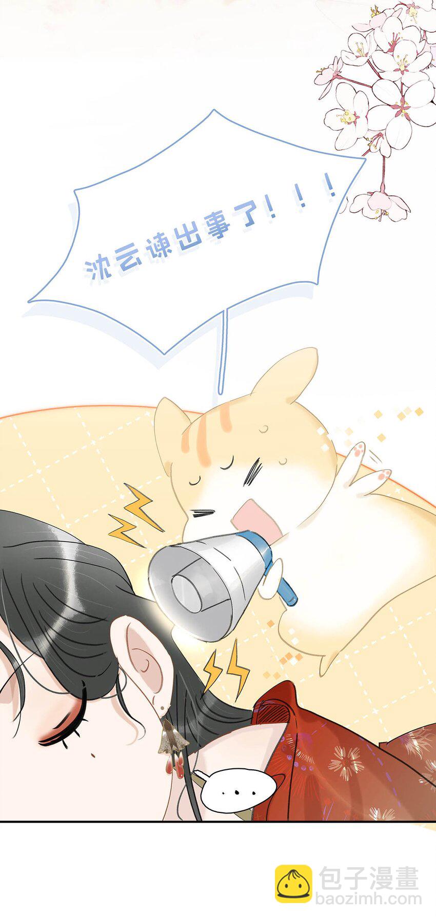 016 沈云谏治疗进度清零？！-第17话