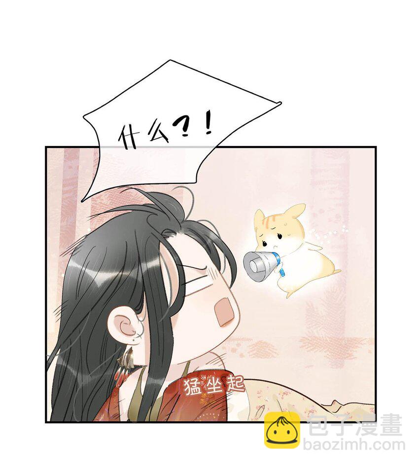 016 沈云谏治疗进度清零？！-第17话