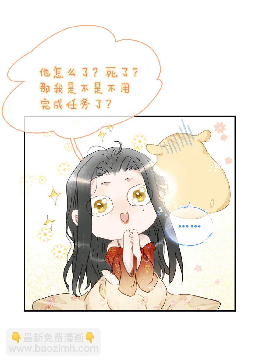 016 沈云谏治疗进度清零？！-第17话