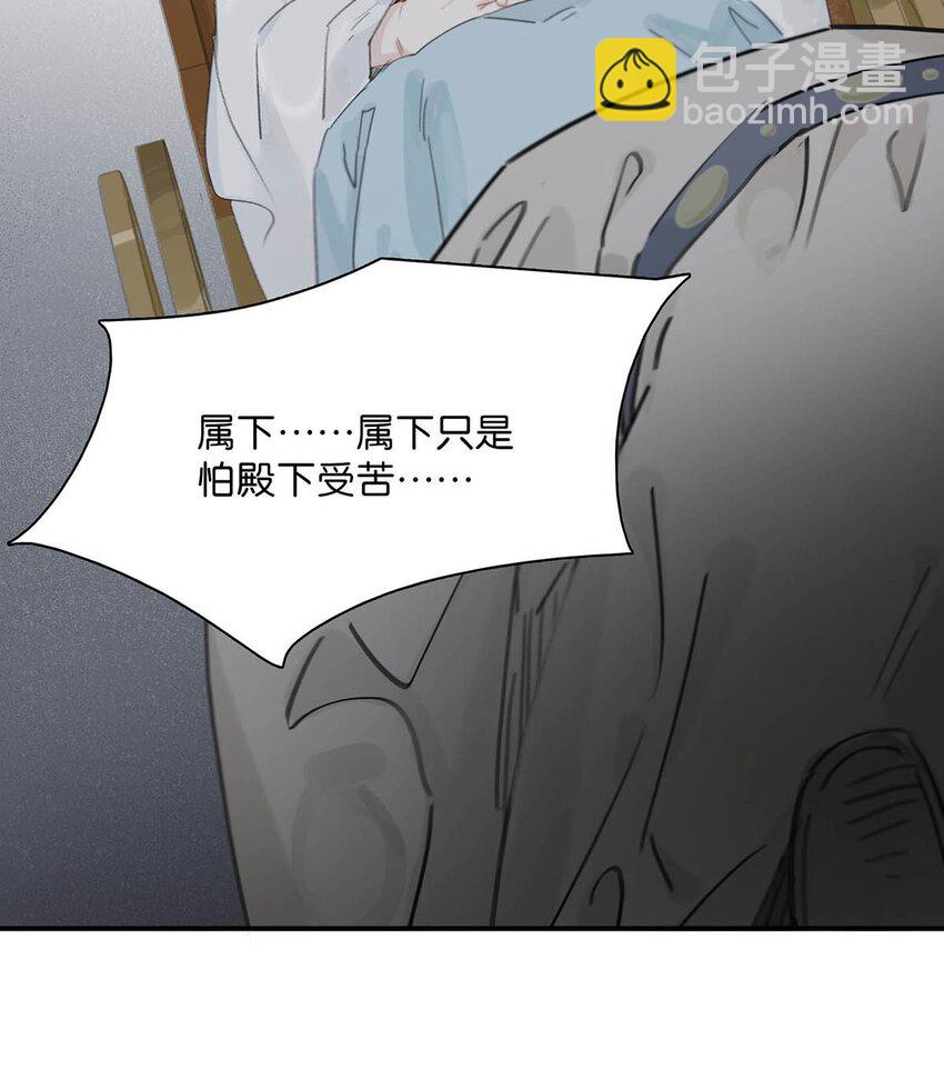 016 沈云谏治疗进度清零？！-第17话