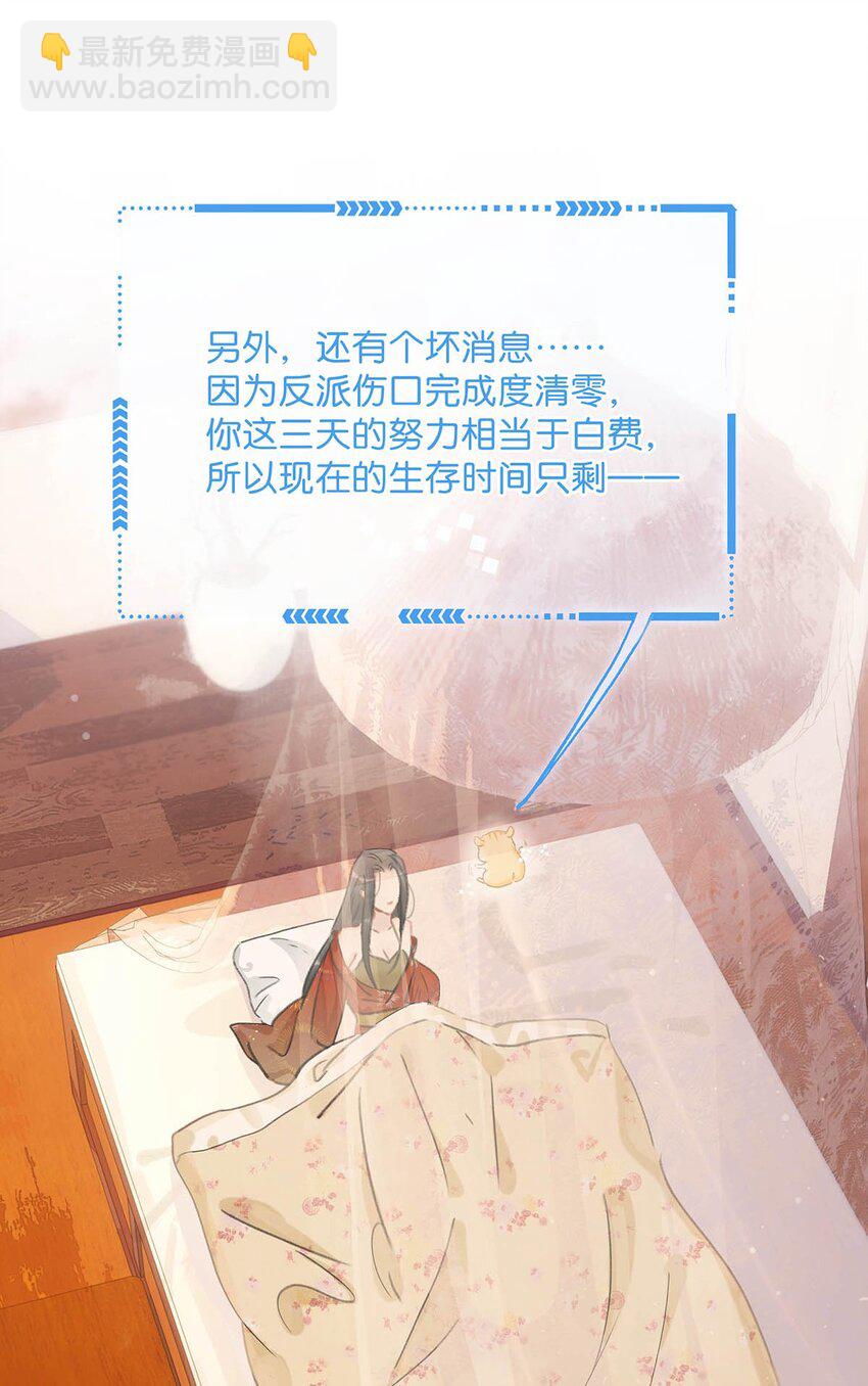 016 沈云谏治疗进度清零？！-第17话