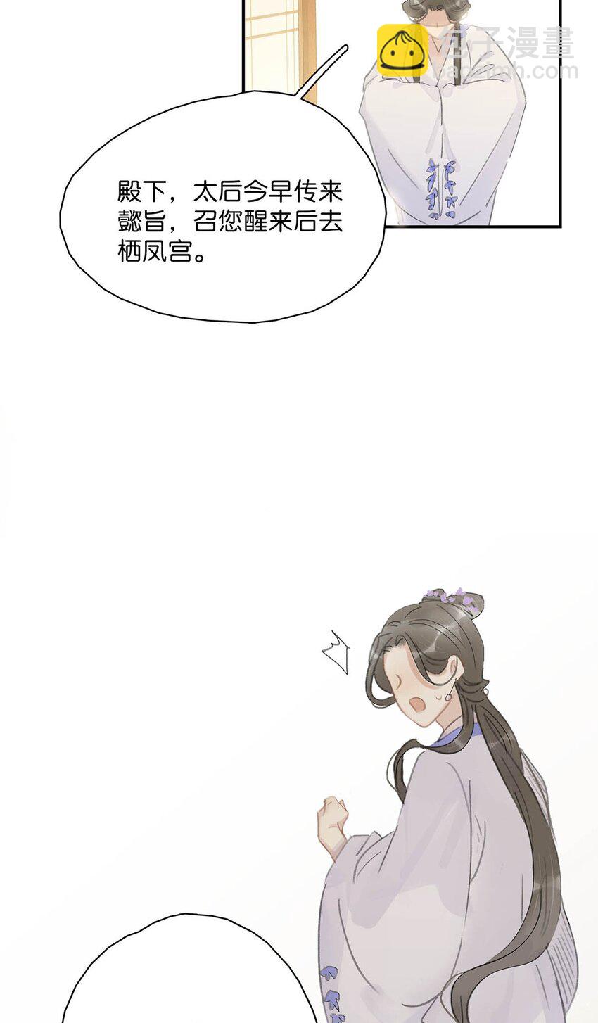 016 沈云谏治疗进度清零？！-第17话