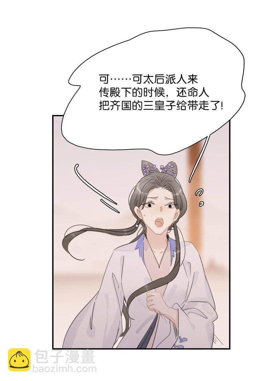 016 沈云谏治疗进度清零？！-第17话